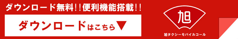 ダウンロードは下記