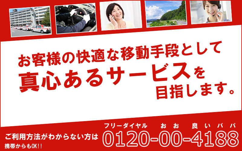 ご利用法王が分からない方は0120-00-4188